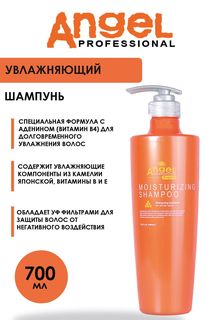 Шампунь Angel Professional профессиональный увляжняющий для всех типов волос 700 мл