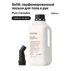 Лосьон для тела и рук ASENSE Натуральный парфюмированный каннабис 1л