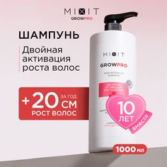Шампунь для роста волос MIXIT Grow Pro активатор от выпадения 1 л