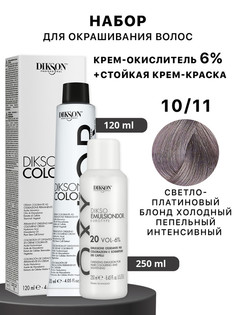 Краска для волос DIKSON Color 10.11 Оксид 6 120 мл 250 мл