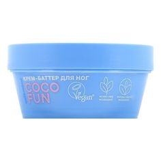 Крем-баттер для ног Cafe Mimi Coco Fun с аллантоином, маслом кокоса и маслом ши 50 мл