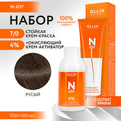 Набор для окрашивания OLLIN PROFESSIONAL N Joy краска 7.0 оксид 4 % 100 мл 100 мл
