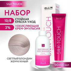 Краска для волос OLLIN PROFESSIONAL Silk Touch 10.8 оксид 3% 60 мл 90 мл
