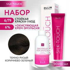 Краска для волос OLLIN PROFESSIONAL Silk Touch 6.79 оксид 6% 60 мл 90 мл