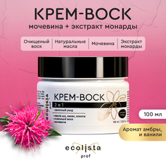 Крем-воск Ecolista для сухой кожи рук и ног 100 мл