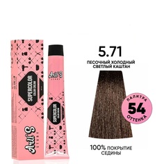 Крем-краска для волос Arlis Story Supercolor color cream оттенок 5.71, 60 мл