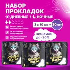 Прокладки гигиенические WAS с крылышками дневные ночные 1, 3 упаковки по 10 шт