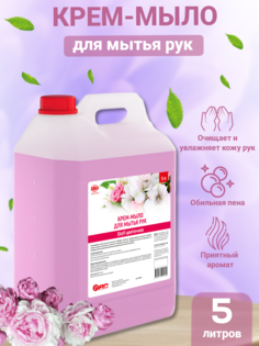 Крем-мыло АиС Цветочное, 5 л