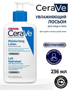 Лосьон CeraVe для лица и тела увлажняющий для сухой и очень сухой кожи лица и тела 236 мл