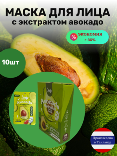 Маска JOJI Тканевая с экстрактом авокадо