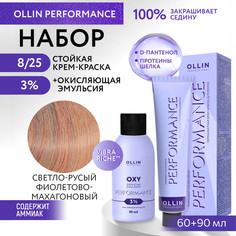 Набор для окрашивания волос OLLIN Performance краска 8.25 оксид 3% 60 мл 90 мл