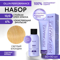 Набор для окрашивания волос OLLIN Performance краска 10.0 оксид 6% 60 мл 90 мл