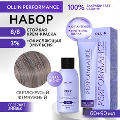 Набор для окрашивания волос OLLIN Performance краска 8.8 оксид 3% 60 мл 90 мл