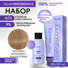 Набор для окрашивания волос OLLIN Performance краска 9.72 оксид 9% 60 мл 90 мл
