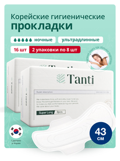 Прокладки женские для критических дней, TANTI, 2 упаковки по 8 шт Super Daddy