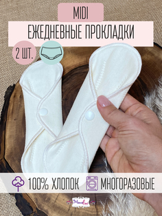 Прокладки ежедневные многоразовые Mamalino бежевые размер Миди 2 шт