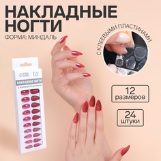 Накладные ногти Queen Fair, с клеевыми пластинами, миндаль, блестки, красный 24 шт