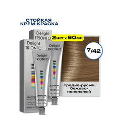 Крем-краска CONSTANT DELIGHT для окрашивания волос Delight Trionfo 7.42 60 мл 2 шт