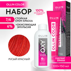 Набор для окрашивания OLLIN PROFESSIONAL краска Ollin Color 7.6 оксид 6 % 100 мл 150 мл