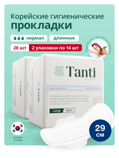 Прокладки ежедневные, TANTI, 2 упаковки по 20 шт Super Daddy
