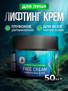 Крем для лица 24 часа ЭкоСевер 50 мл