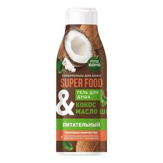 Гель для душа fito cosmetic Super Food питательный кокос и масло ши 250 мл