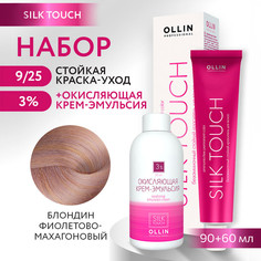 Краска для волос OLLIN PROFESSIONAL Silk Touch 9.25 оксид 3% 60 мл 90 мл