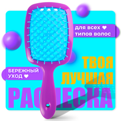 Расческа для волос AddHome массажная Hairbrush Фиолетовая