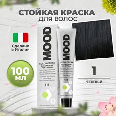 Крем-краска MOOD для волос 1 черный 100 мл