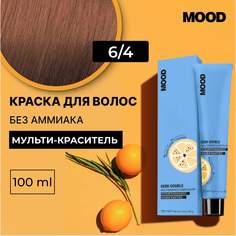 Краска для волос без аммиака Mood Demi Double 6.4 Темный блонд Медный 100 мл