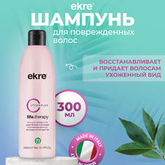 Шампунь Ekre Therapy для волос восстанавливающий, 300 мл