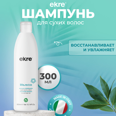 Шампунь восстанавливающий Ekre Revive для сухих и поврежденных волос, 300 мл