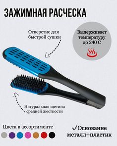 Расческа зажимная RadarCosmetic с натуральной щетиной голубая 1 шт