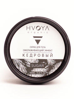 Скраб для тела HVOYA кедровый сахар 100мл