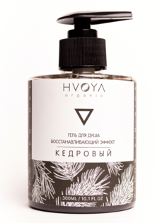 Гель для душа HVOYA кедровый 300 мл