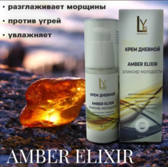 Крем LYs-cosmetics дневной Amber Elixir с янтарем 30 мл