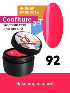 Жёсткий гель для наращивания BSG Confiture №92 низкая вязкость 13 г