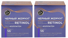 Крем для лица Черный жемчуг Retinol Интенсивное омоложение 50 мл 2 шт