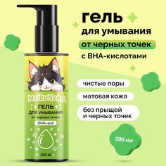 Гель Meikuneko Матирующий 200 мл