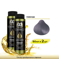 Масло CONSTANT DELIGHT Magic 5 Oils лаванда 50 мл 2 шт