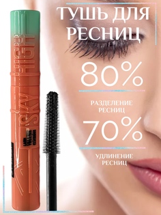 Тушь для ресниц удлиняющая 14 мл No Brand