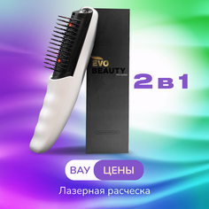 Лазерная расческа-массажер от выпадения волос Evo Beauty