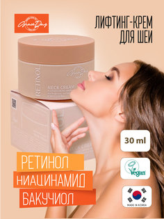 Крем Grace Day лифтинг для шеи с ретинолом ниацинамидом и бакучиолом 30мл
