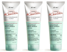 Маска-Фольга для лица Витекс Серебряная CLEAN SKIN 75мл, 3 шт Vitex