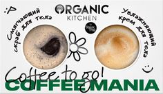 Набор косметики OrganiС Shop OrganiС kitСhen Сoffee mania скраб 100 мл и крем 100 мл