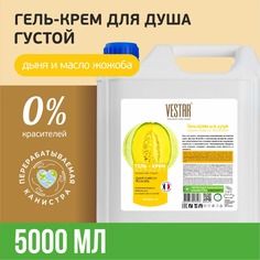 Гель-крем для душа Vestar Дыня и масло жожоба 5л