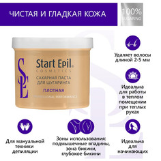 Паста для шугаринга Start Epil плотная, сахарная 750 г