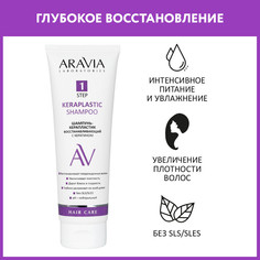 Шампунь-керапластик восстанавливающий Aravia Laboratories с кератином, 250 мл