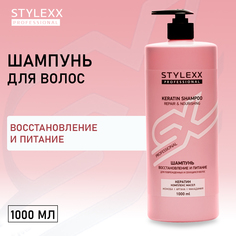 Шампунь Stylexx Восстановление и питание для поврежденных волос 1 л