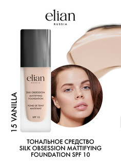 Тональное средство Elian Russia Silk obsession foundation тон 15 Vanilla